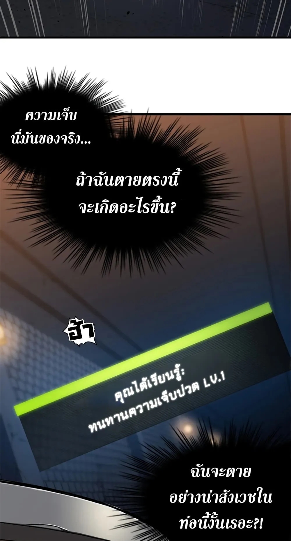 The Tutorial is Too Hard ตอนที่ 1 หน้า 11