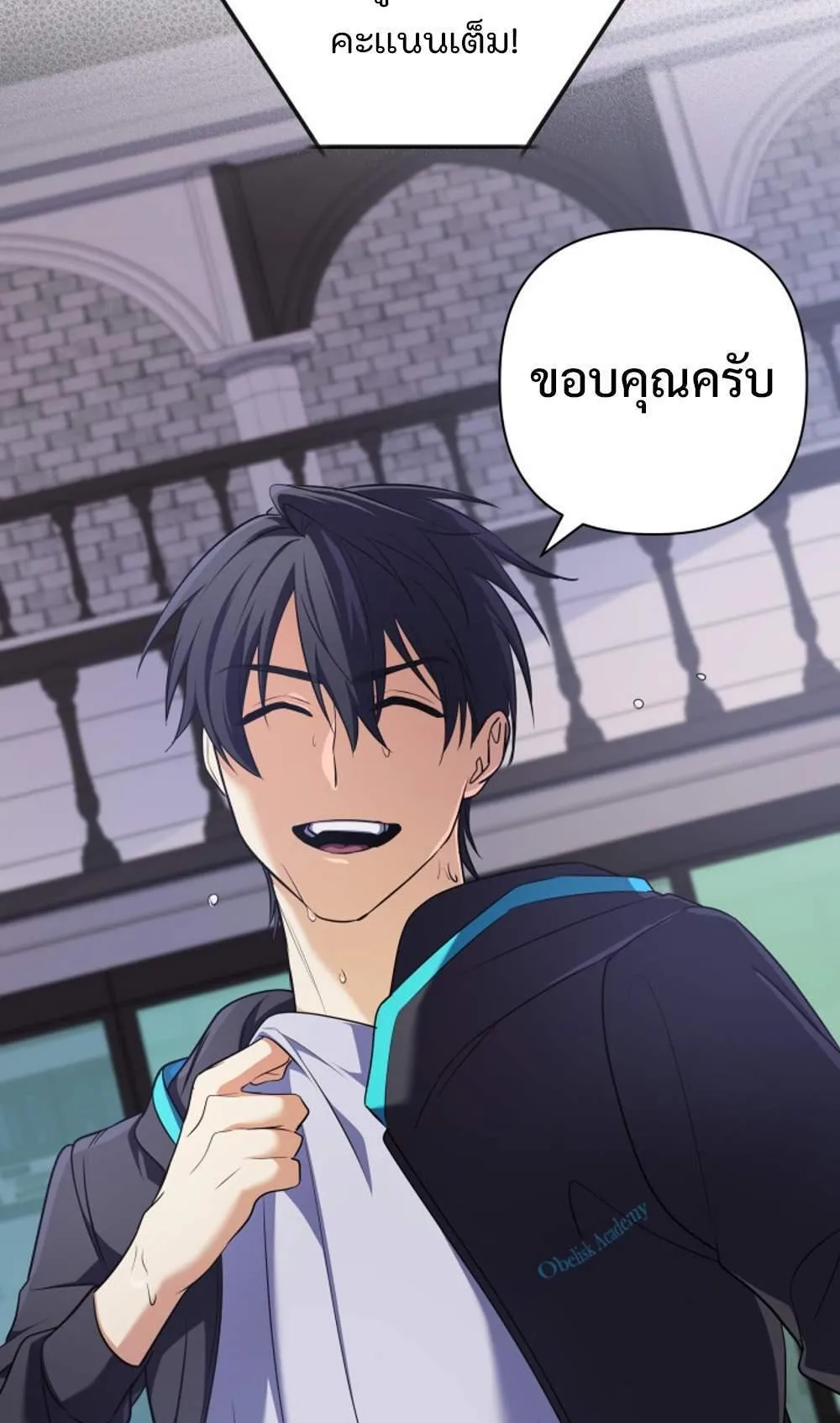 The Return of the Mythical Archmage ตอนที่ 17 หน้า 71