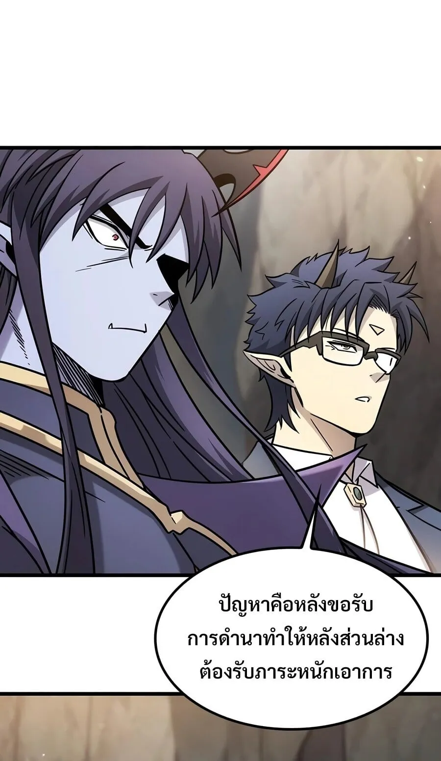 What a Bountiful Harvest, Demon Lord! ตอนที่ 71 หน้า 56