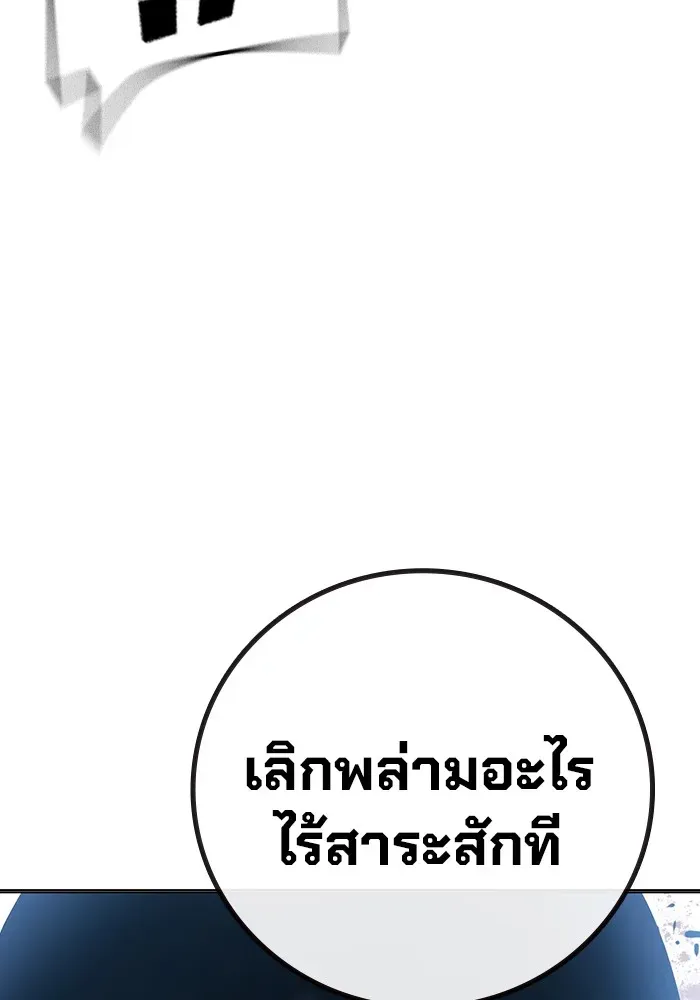 Juvenile Prison ตอนที่ 20 หน้า 52