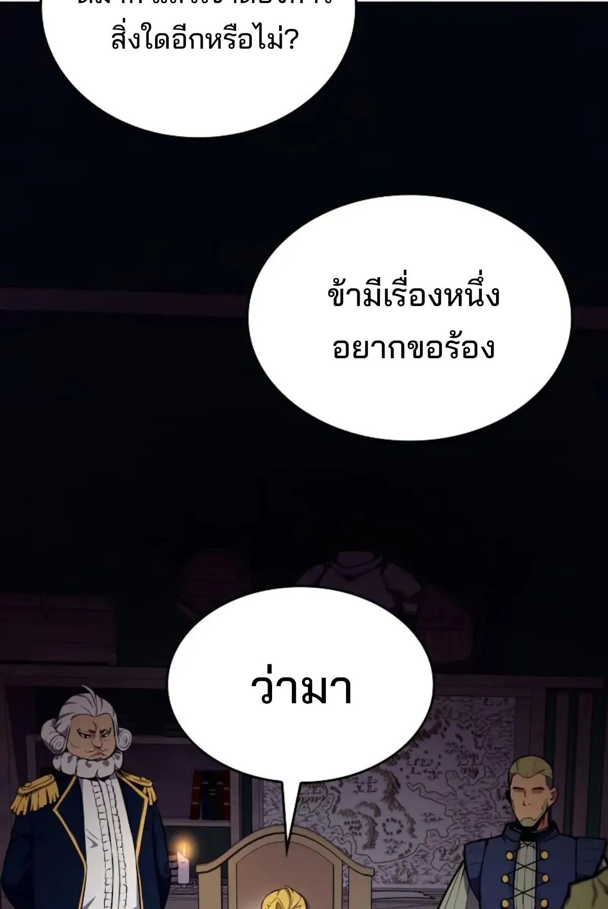 The Cold-Blooded Warrior ตอนที่ 6 หน้า 163