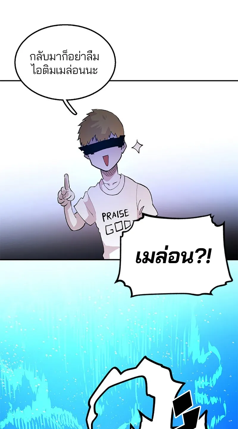 Player ตอนที่ 3 หน้า 96