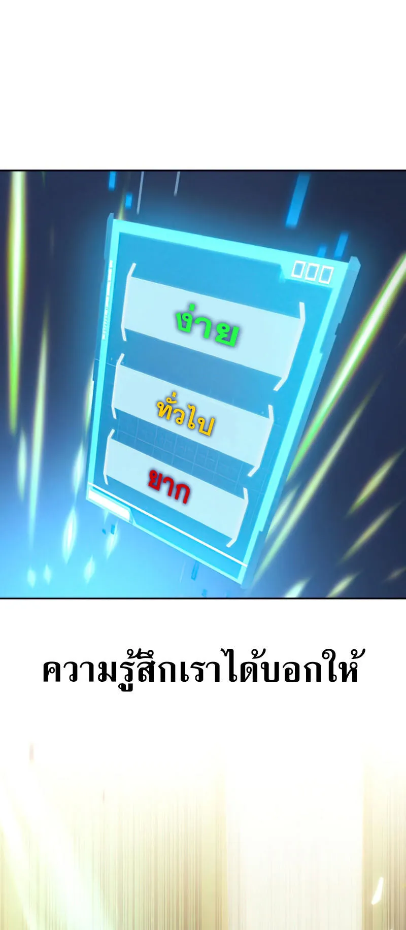 The Boundless Necromancer ตอนที่ 1 หน้า 74