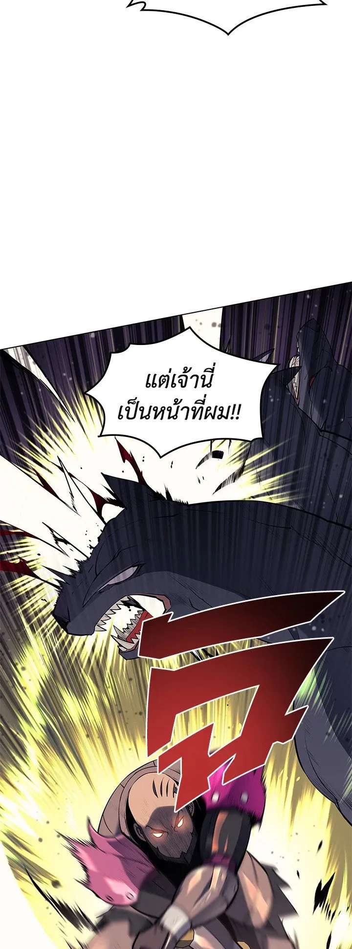 Overgeared ตอนที่ 48 หน้า 50