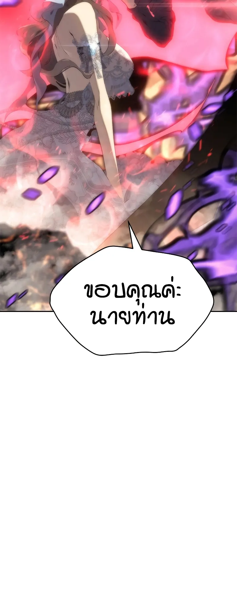 Why I Quit Being the Demon King ตอนที่ 2 หน้า 53