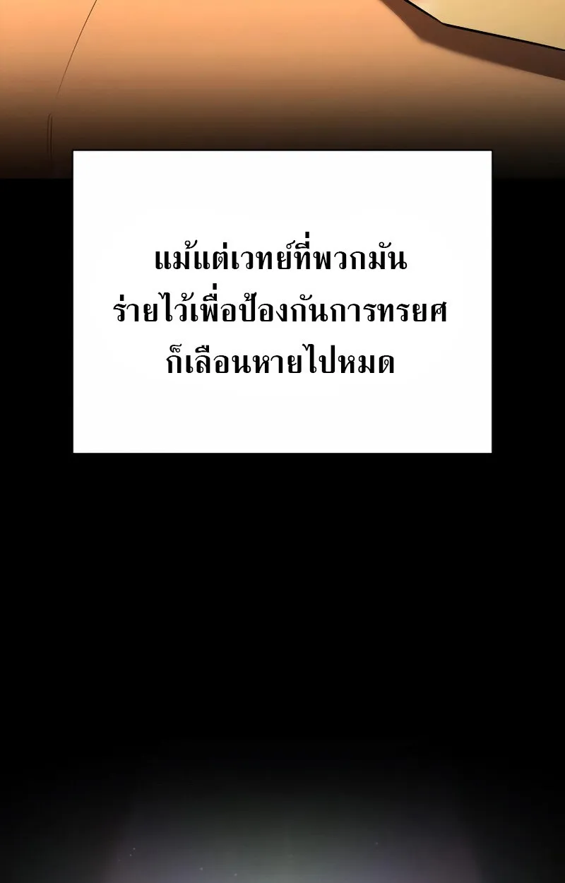 S-Class Hunter Heals with Monsters ตอนที่ 2 หน้า 16
