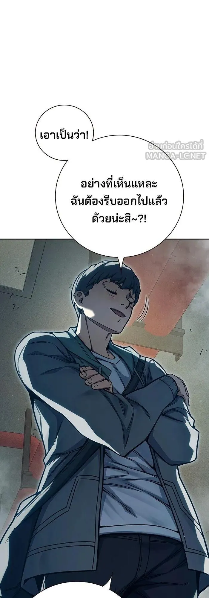Juvenile Prison ตอนที่ 100 หน้า 69