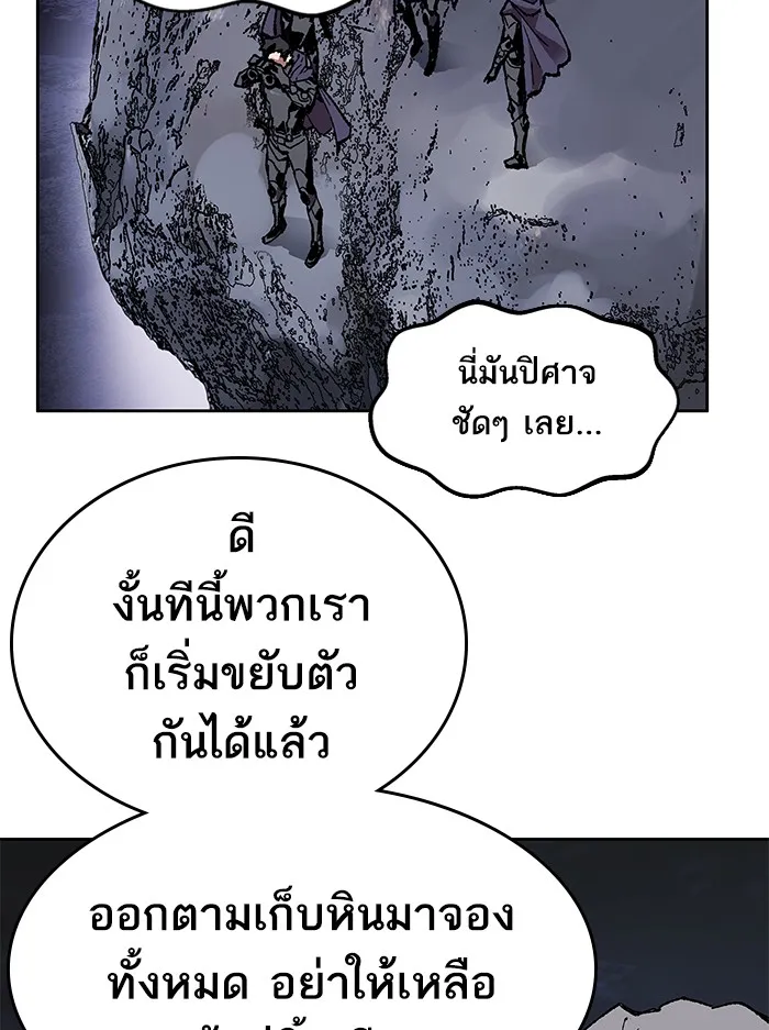 Limit Breaker ตอนที่ 5 หน้า 117