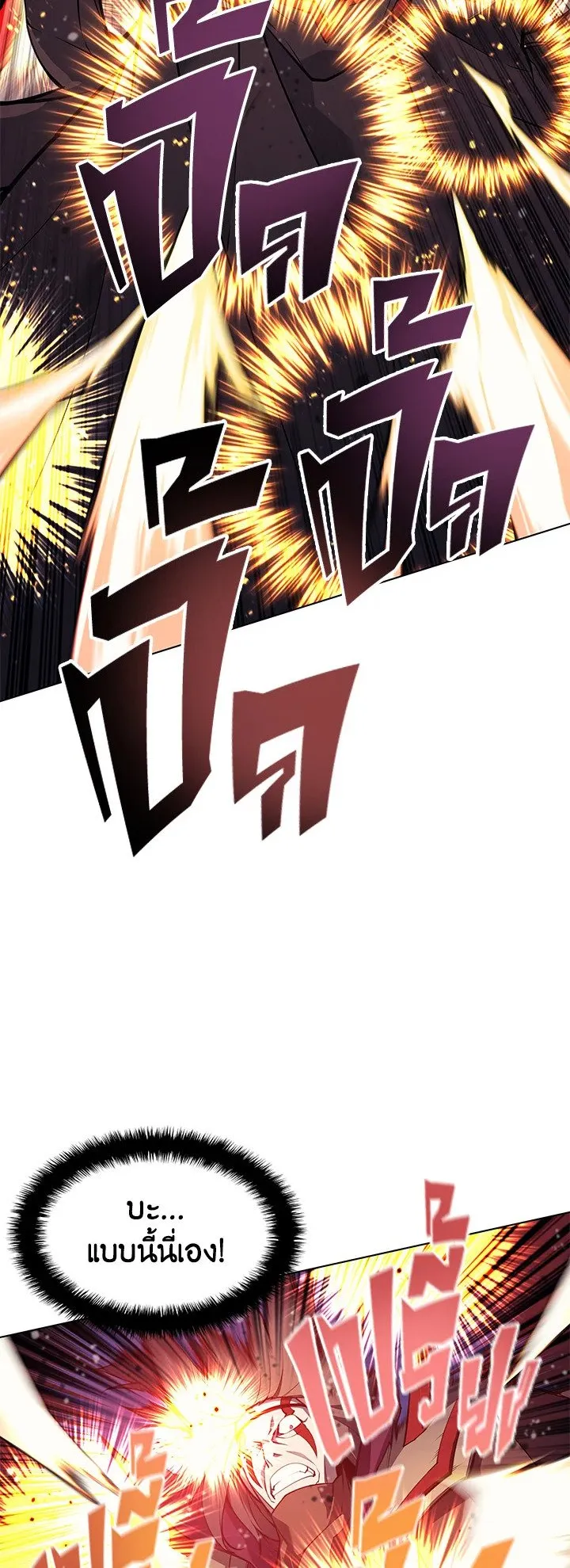 Overgeared ตอนที่ 49 หน้า 37