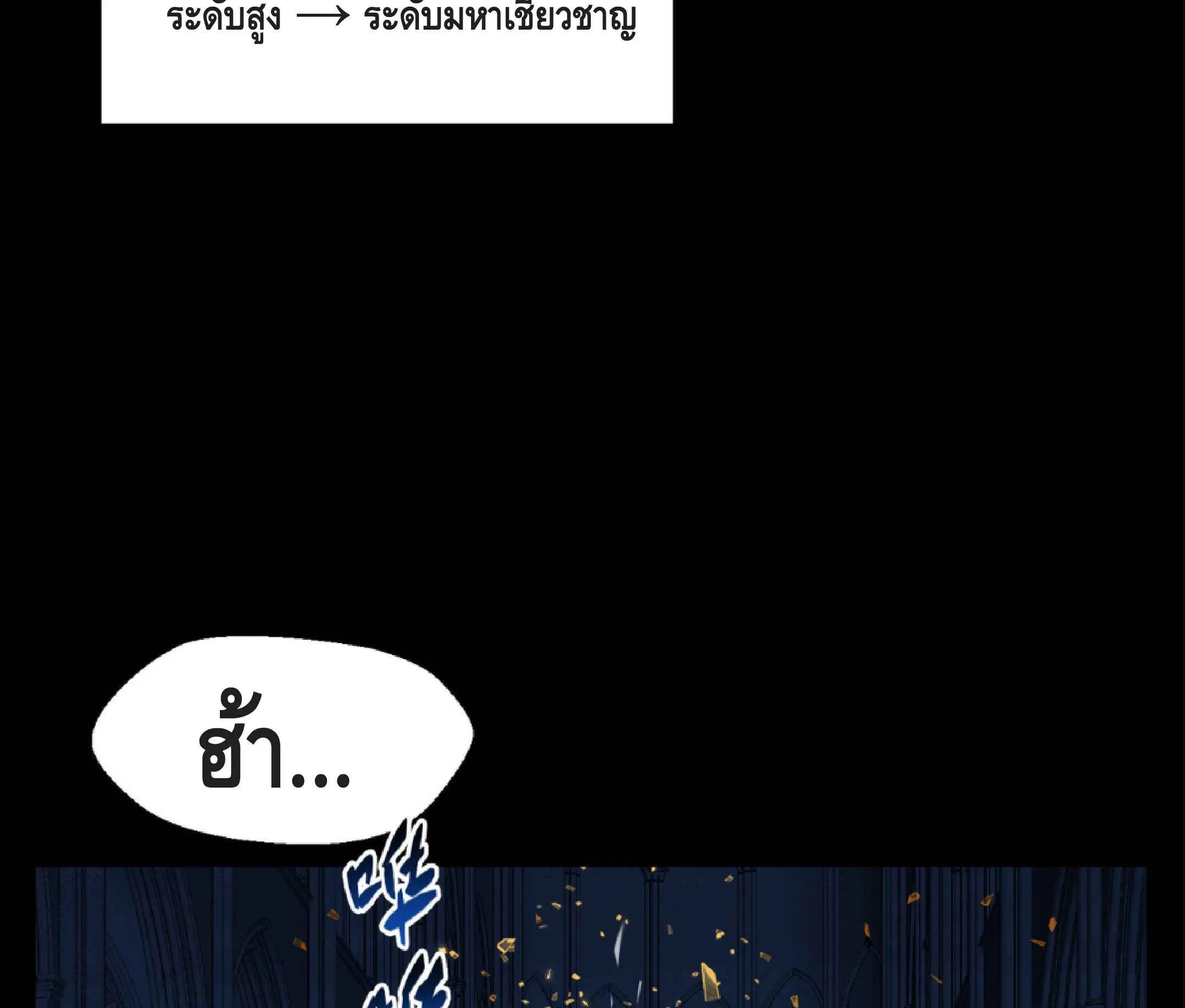 High Martial Arts: Sweeping Through Three Thousand ตอนที่ 2 หน้า 63