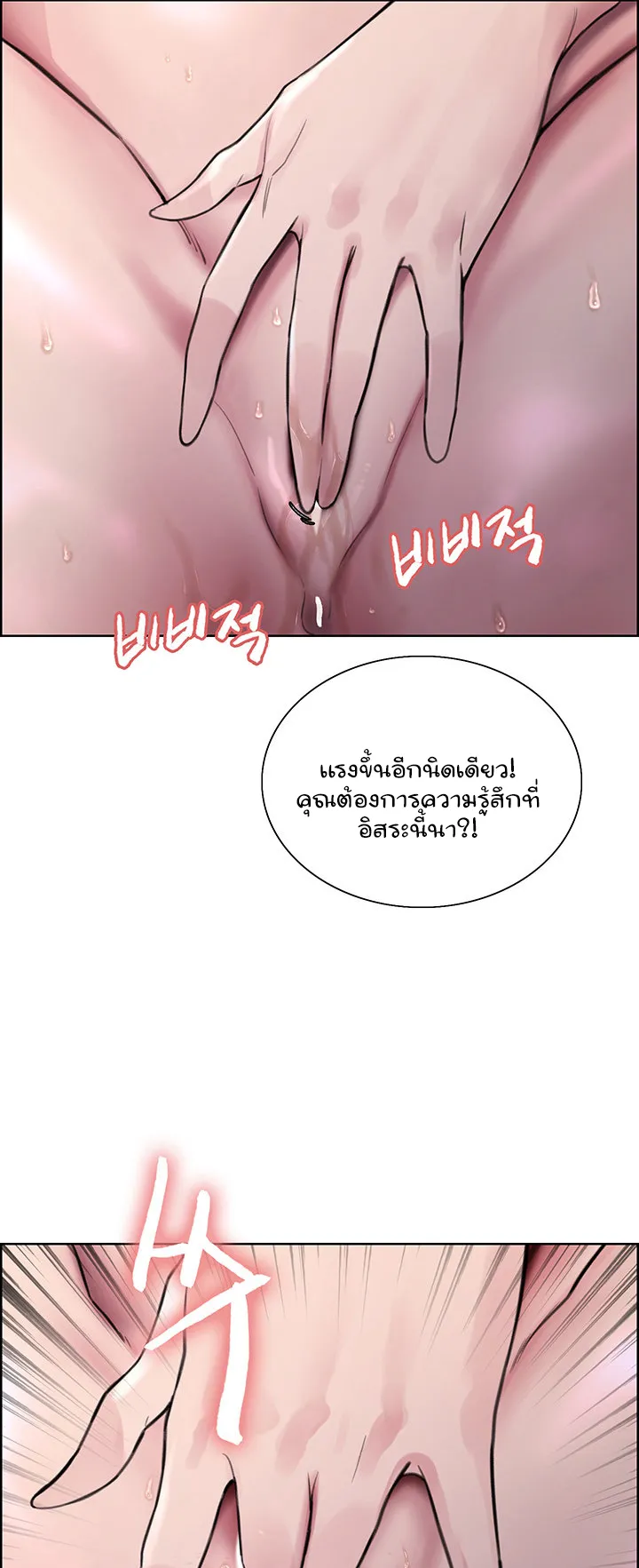 Sex-Stop Watch ตอนที่ 32 หน้า 56