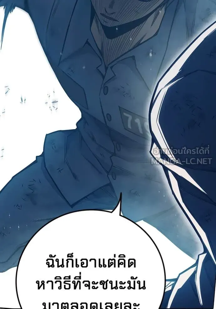 Juvenile Prison ตอนที่ 50 หน้า 184