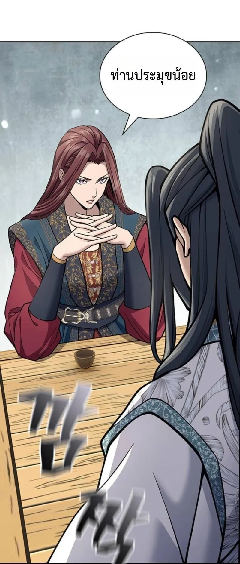 Regression of the Yong Clan Heir ตอนที่ 24 หน้า 87