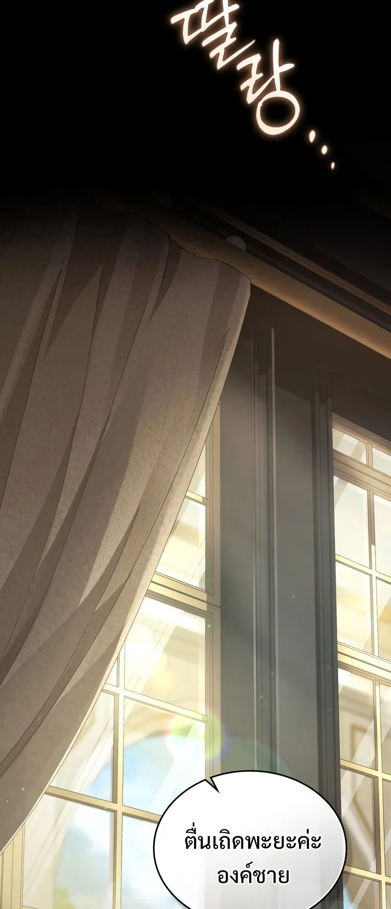 Reborn as the Enemy Prince ตอนที่ 1 หน้า 65