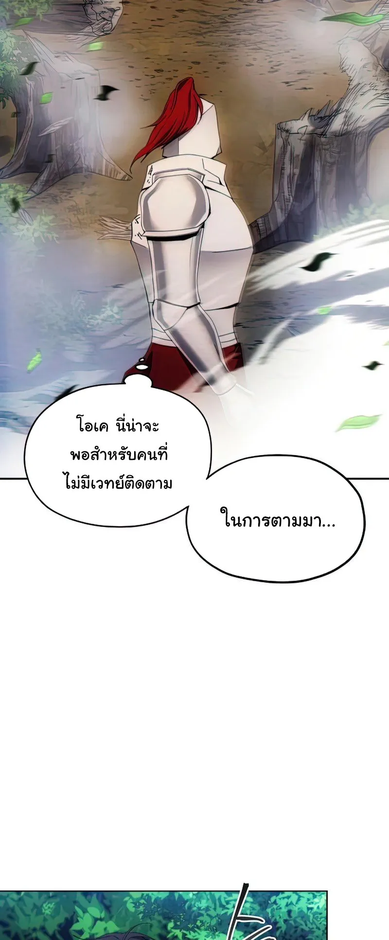 How To Live As a Villain ตอนที่ 42 หน้า 20