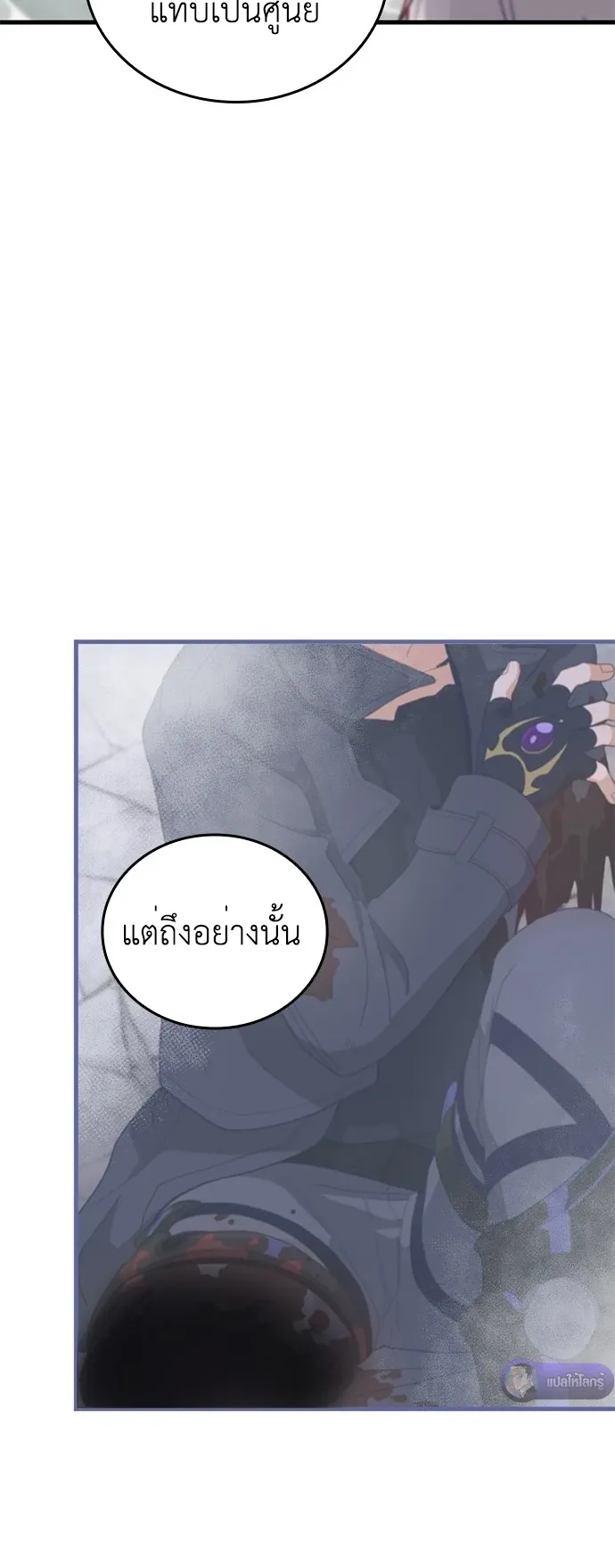 The Akashic Record Which Only I Can Read ตอนที่ 2 หน้า 63