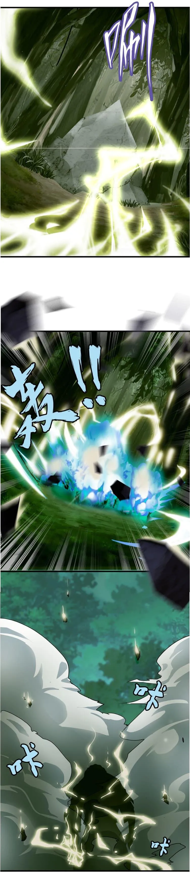 Magic Emperor ตอนที่ 1 หน้า 35