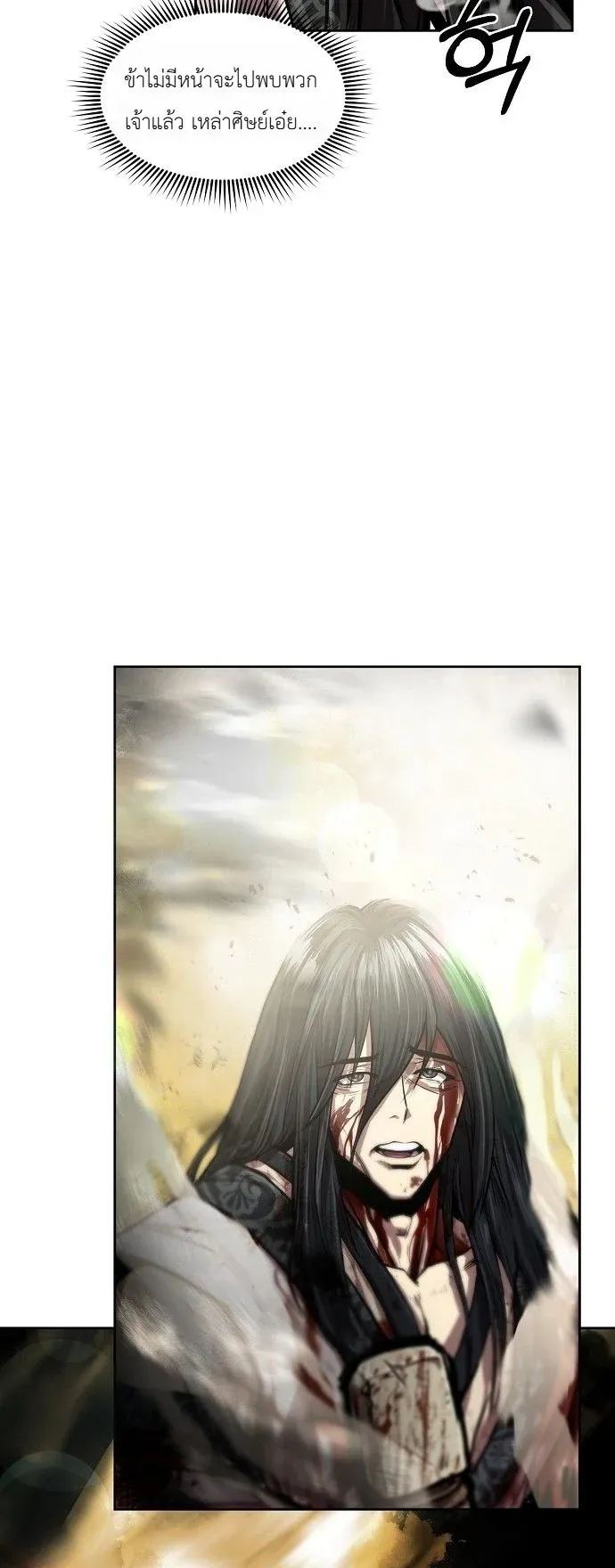 The Sword Emperor’s Rise of Namgung ตอนที่ 1 หน้า 46