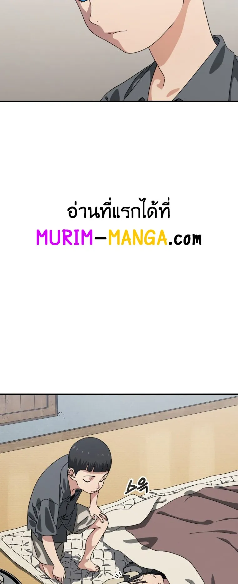 Existence ตอนที่ 4 หน้า 47