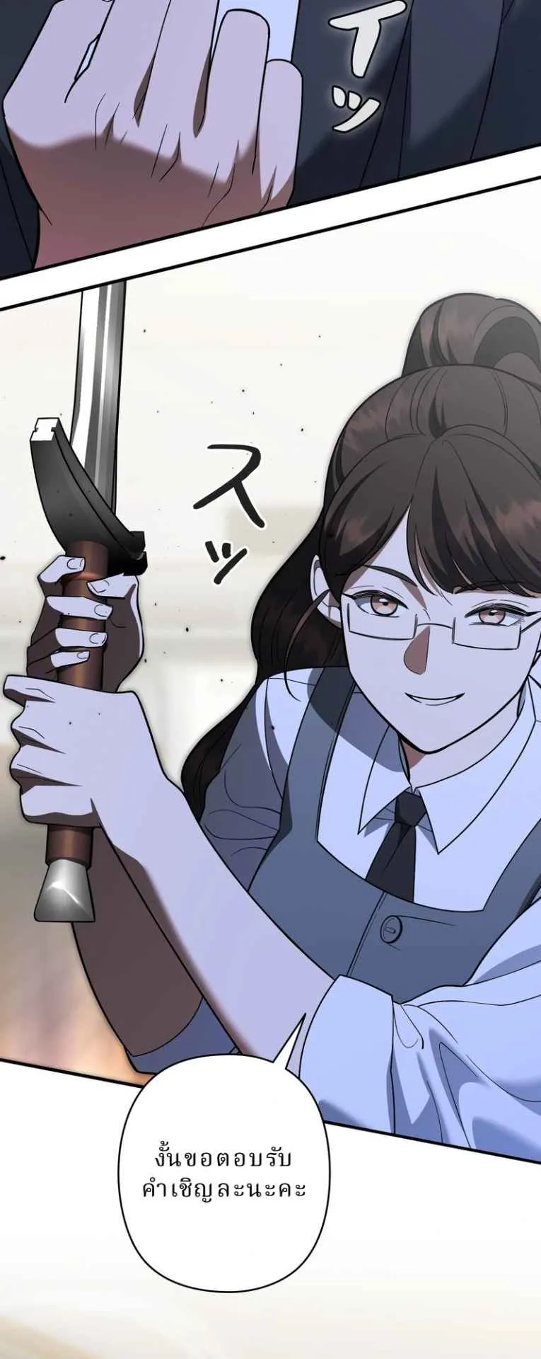 The Swordsmanship Instructor at the Academy ตอนที่ 10 หน้า 60