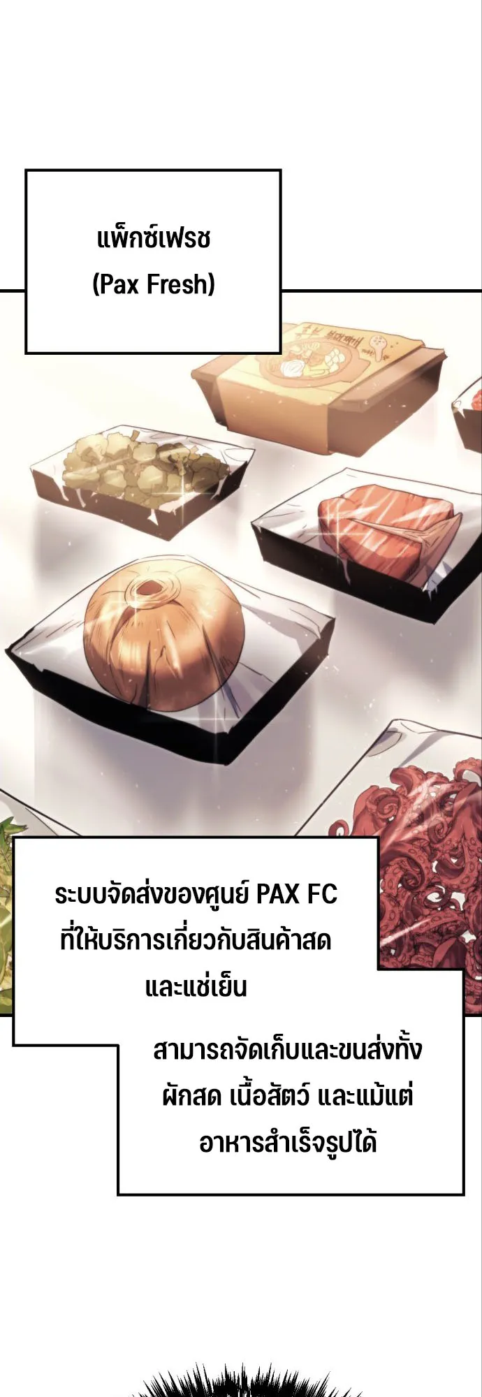 Hiding the logistics center in Apocalypse ตอนที่ 2 หน้า 20