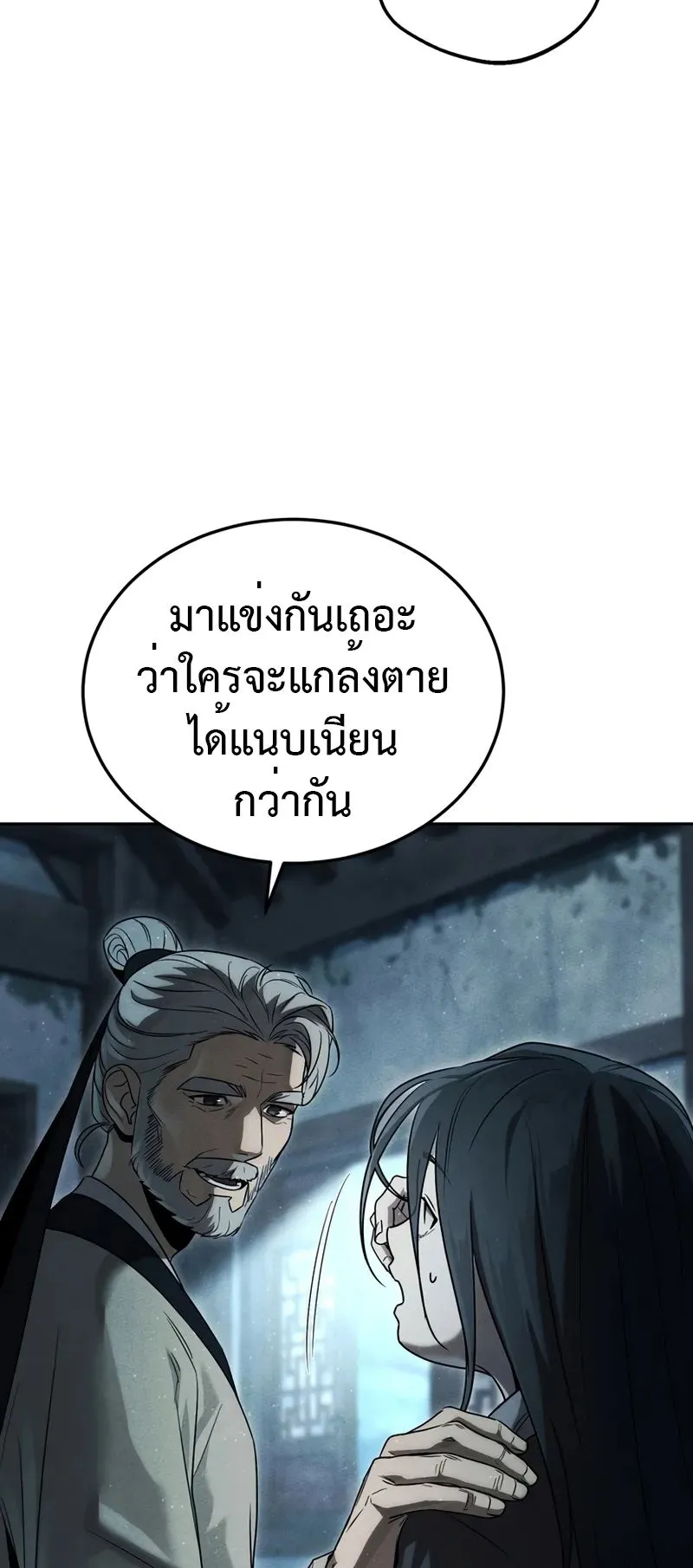 The Divine Demon’s Grand Ascension ตอนที่ 1 หน้า 29