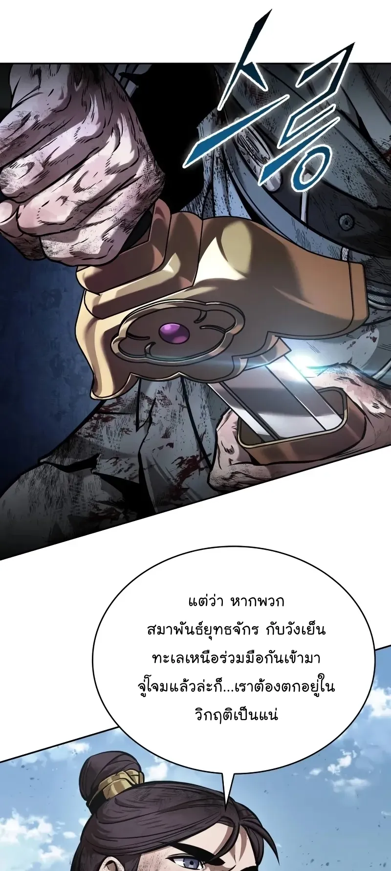 Nano Machine Chapter 259 หน้า 67