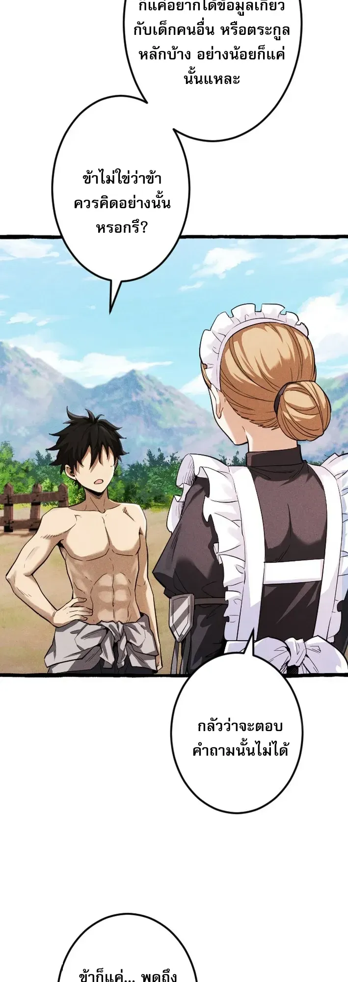 Return of the First Patriarch: The Strongest Reincarnates into His Descendant 1000 Years Later ตอนที่ 2 หน้า 33