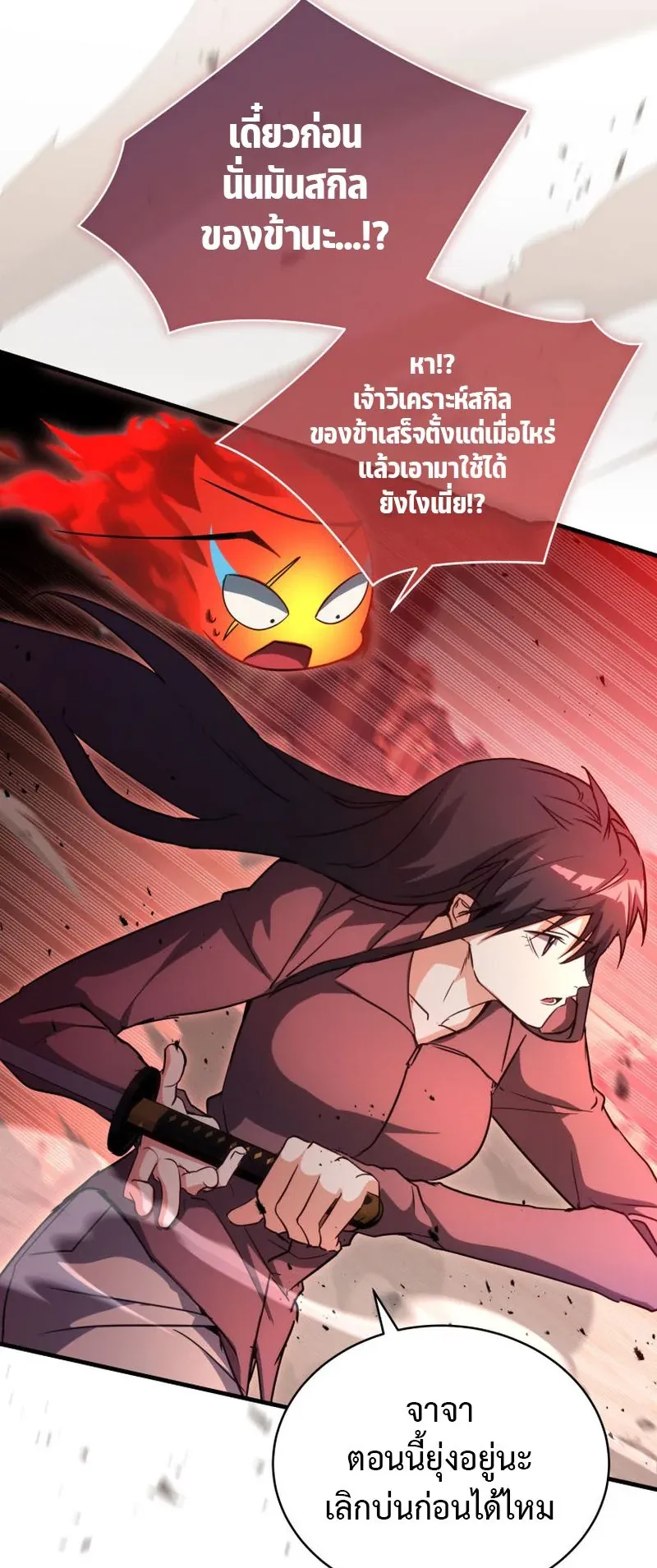 The Ranker Who Just Wants to Retire ตอนที่ 8 หน้า 60