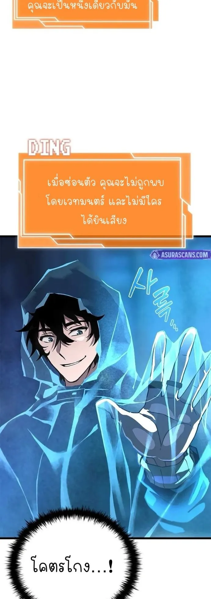World’s Strongest Survivor ตอนที่ 4 หน้า 14
