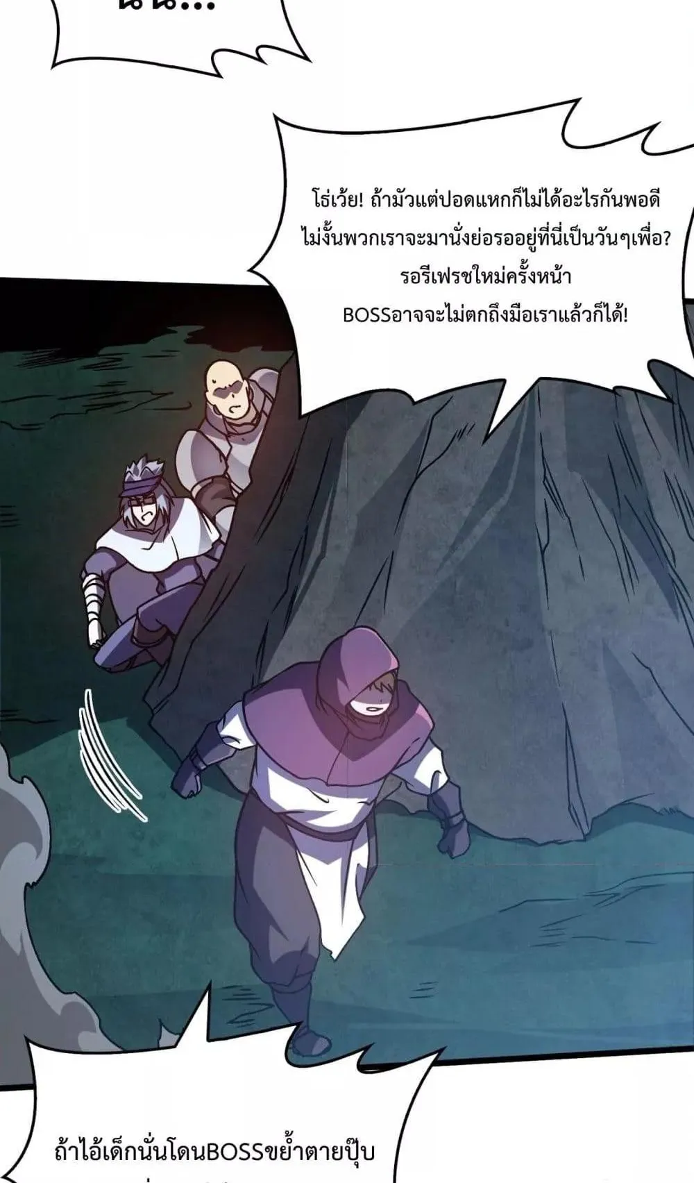 Starting as the Black Dragon BOSS ตอนที่ 5 หน้า 75