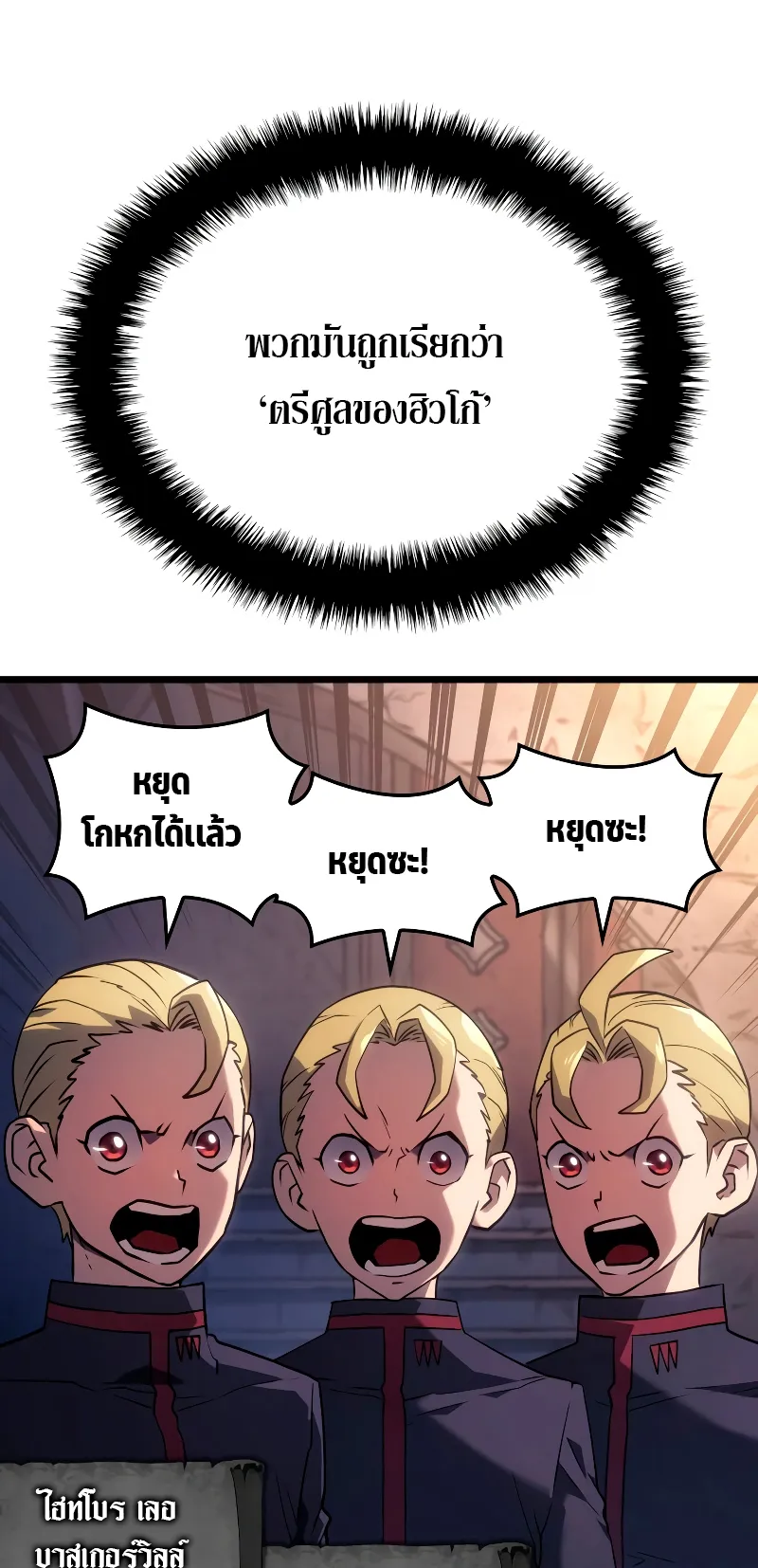 Revenge of the Iron-Blooded Sword Hound ตอนที่ 2 หน้า 59