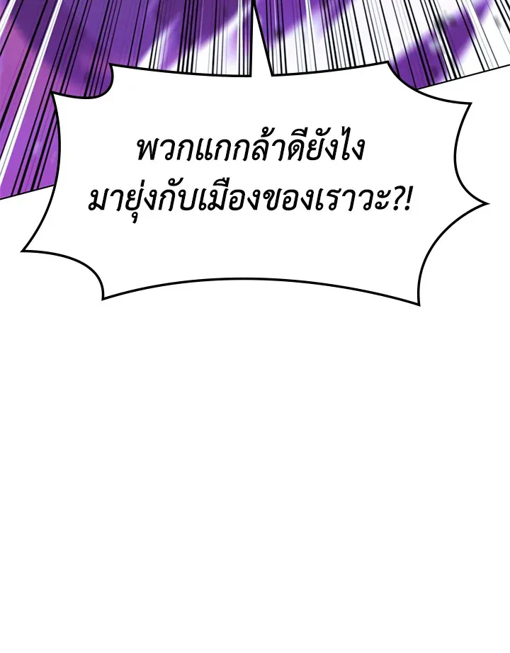 Overgeared ตอนที่ 136 หน้า 15