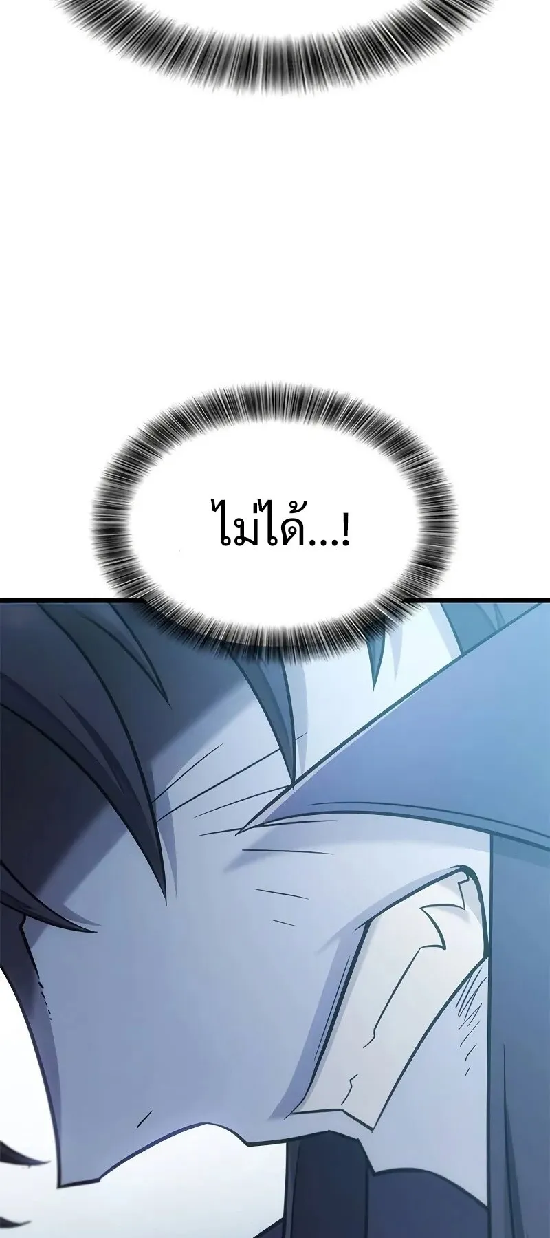 What a Bountiful Harvest, Demon Lord! ตอนที่ 19 หน้า 84