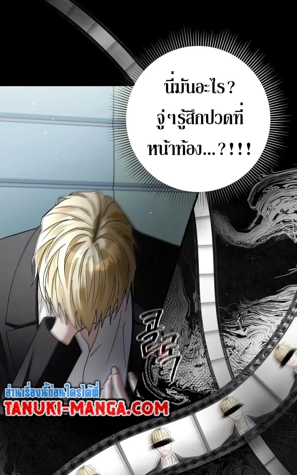 The Delusional Hunter in Another World ตอนที่ 1 หน้า 18