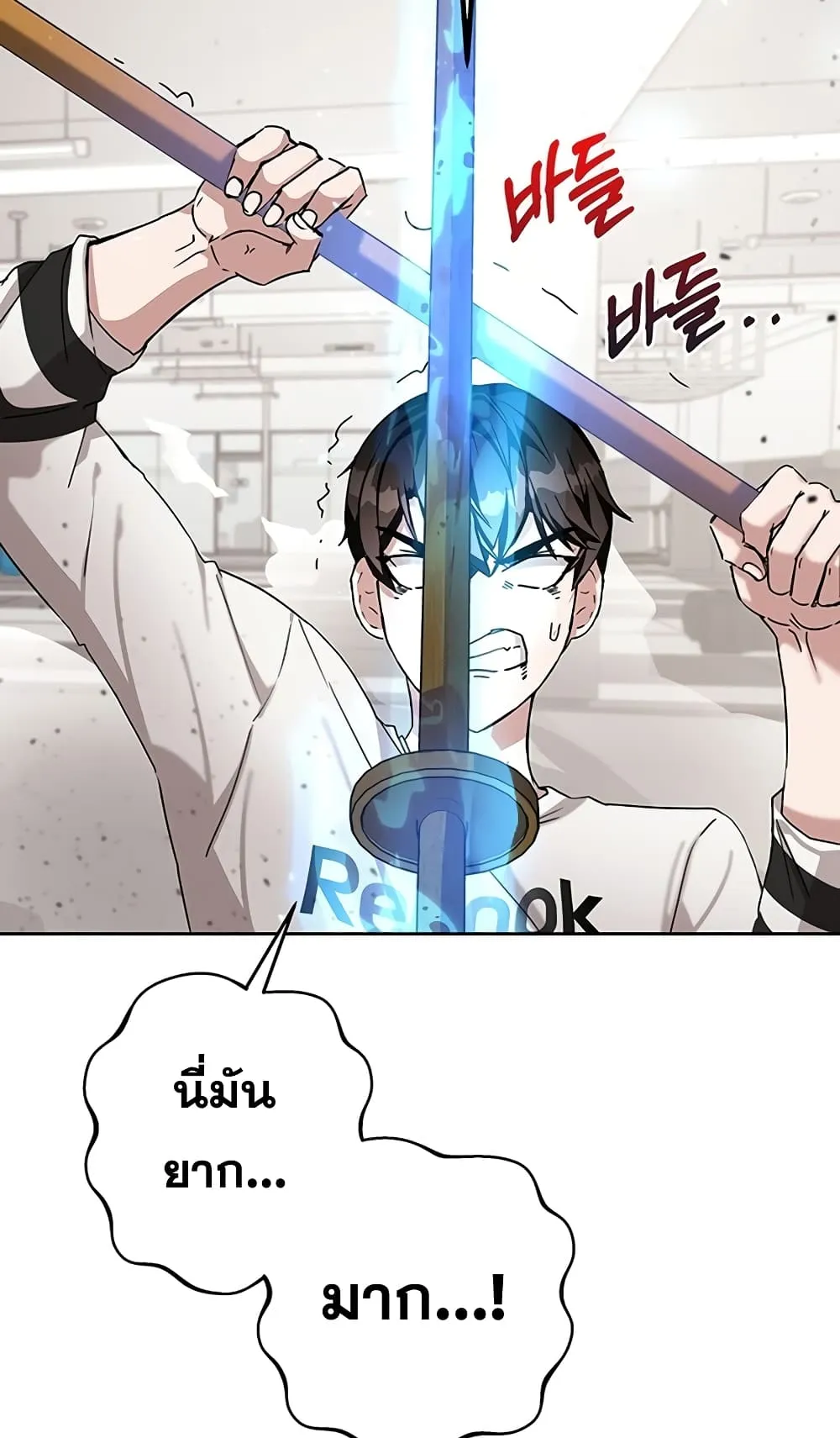 Transcension Academy ตอนที่ 6 หน้า 137