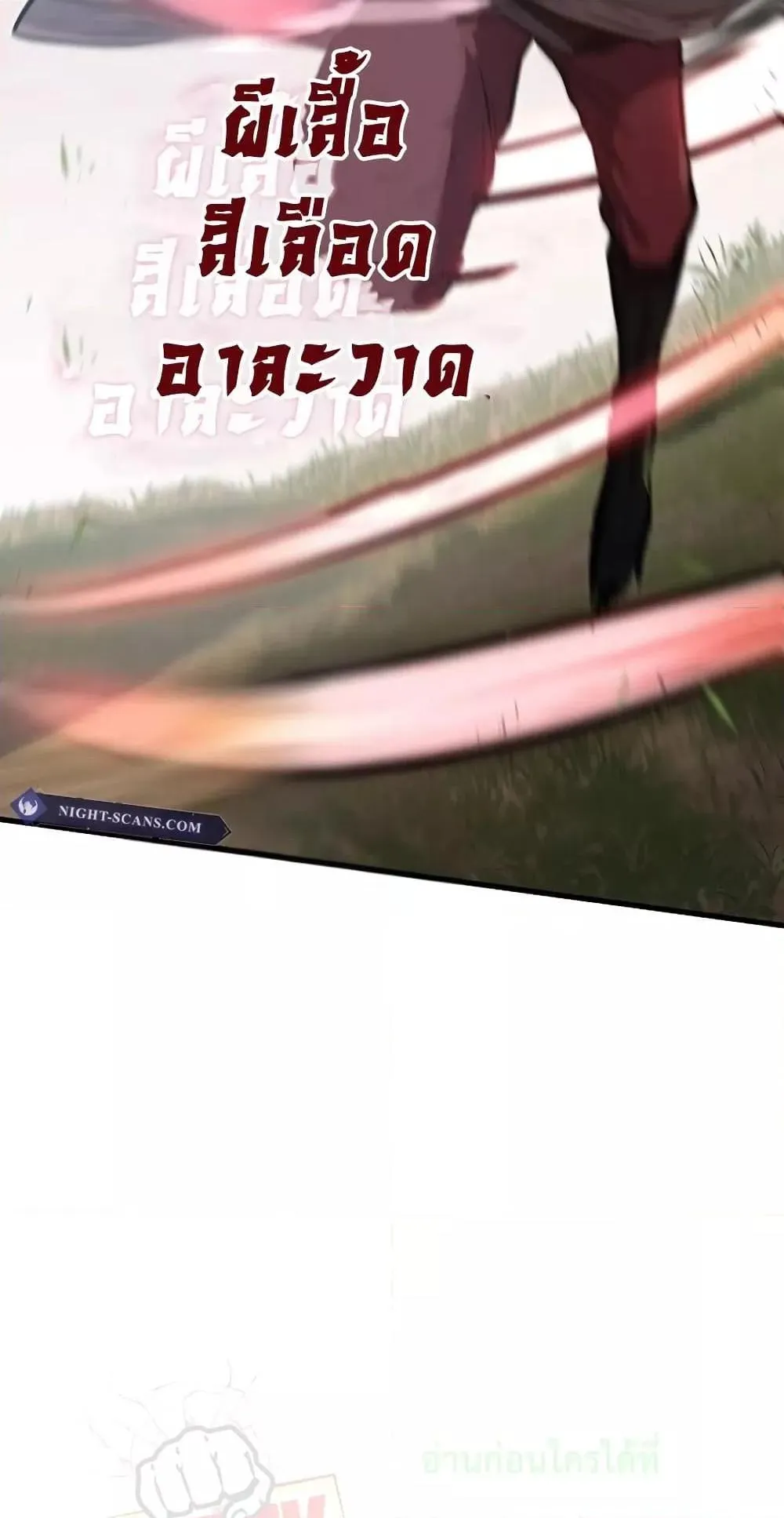 The Twin Swords of the Sima ตอนที่ 17 หน้า 59