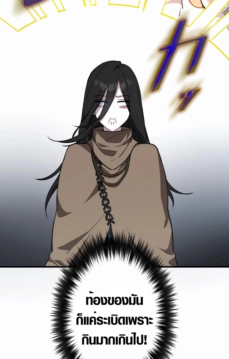 The Mighty Teacher Is a Roleplayer ตอนที่ 5 หน้า 25