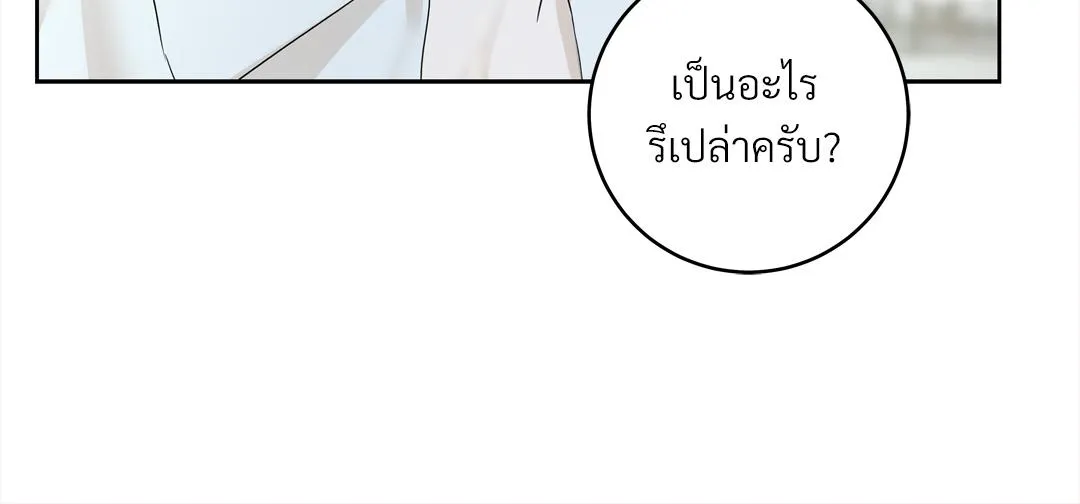 CAMBOY BUNNY (R+) ตอนที่ 3 หน้า 80