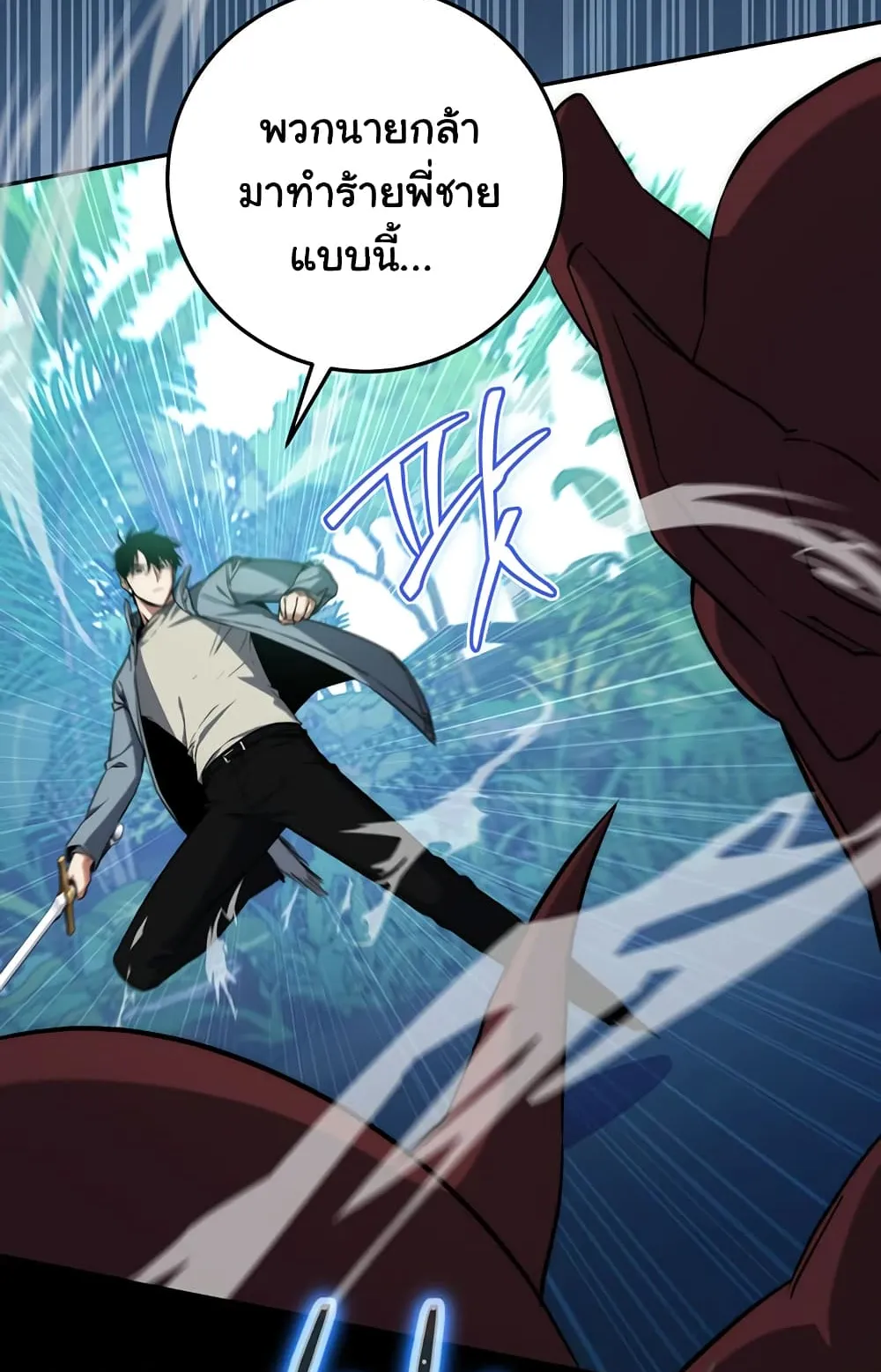 Return of the Sword God-Rank Civil Servant ตอนที่ 5 หน้า 11