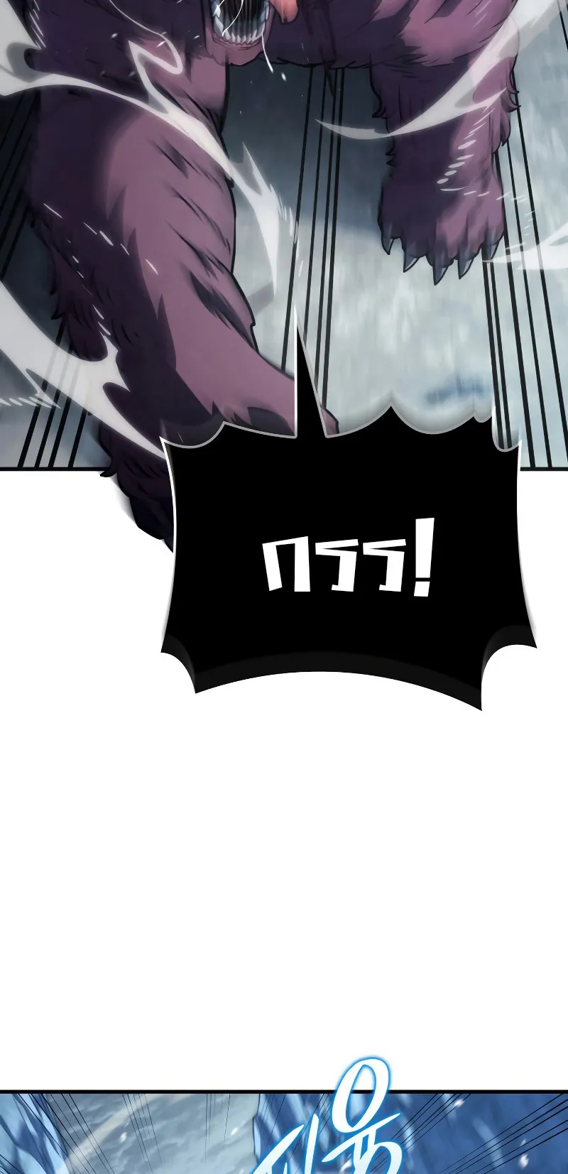 Revenge of the Iron-Blooded Sword Hound ตอนที่ 36 หน้า 58