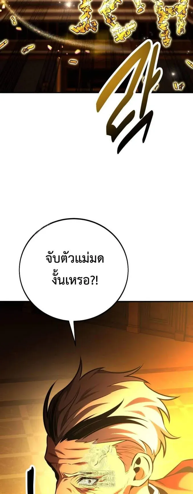 I Killed an Academy Player ตอนที่ 78 หน้า 82