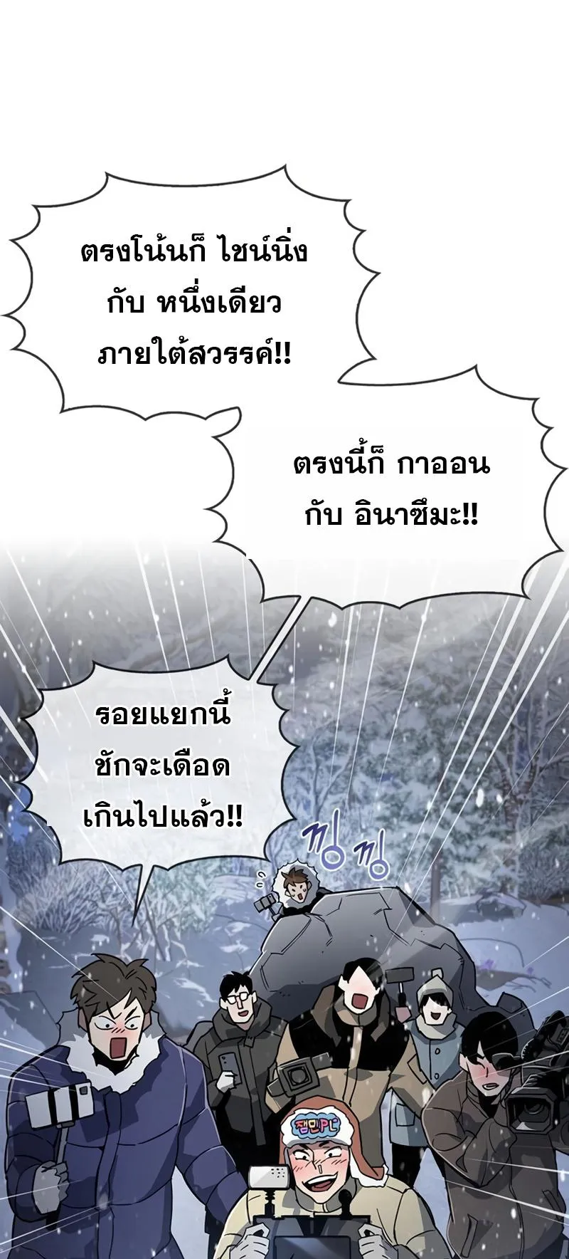The Player Hides His Past ตอนที่ 10 หน้า 36