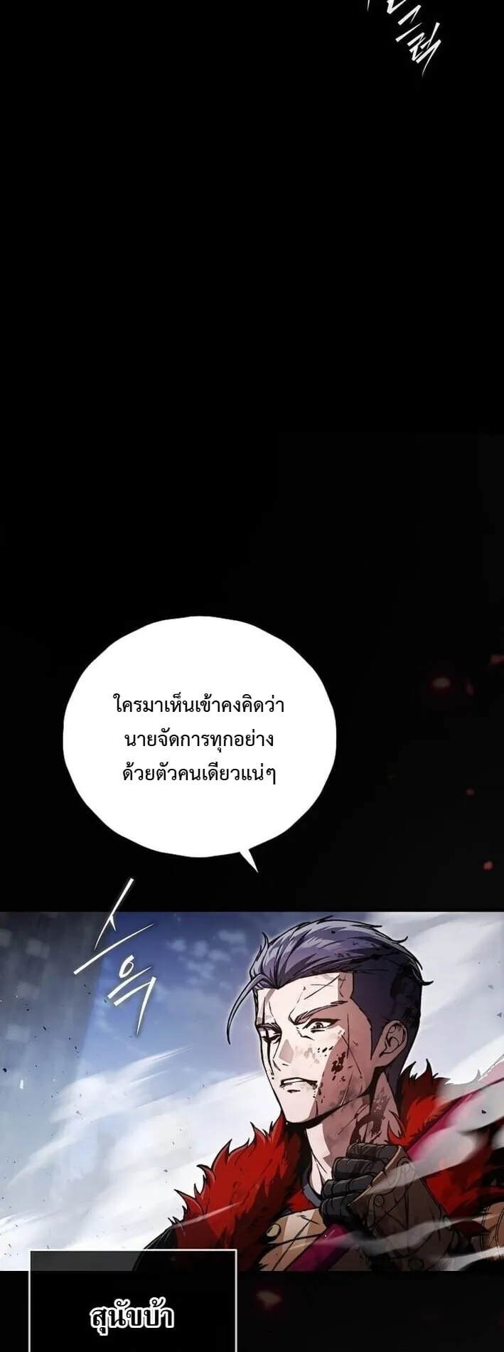 The Regressor Makes Everything ตอนที่ 1 หน้า 15