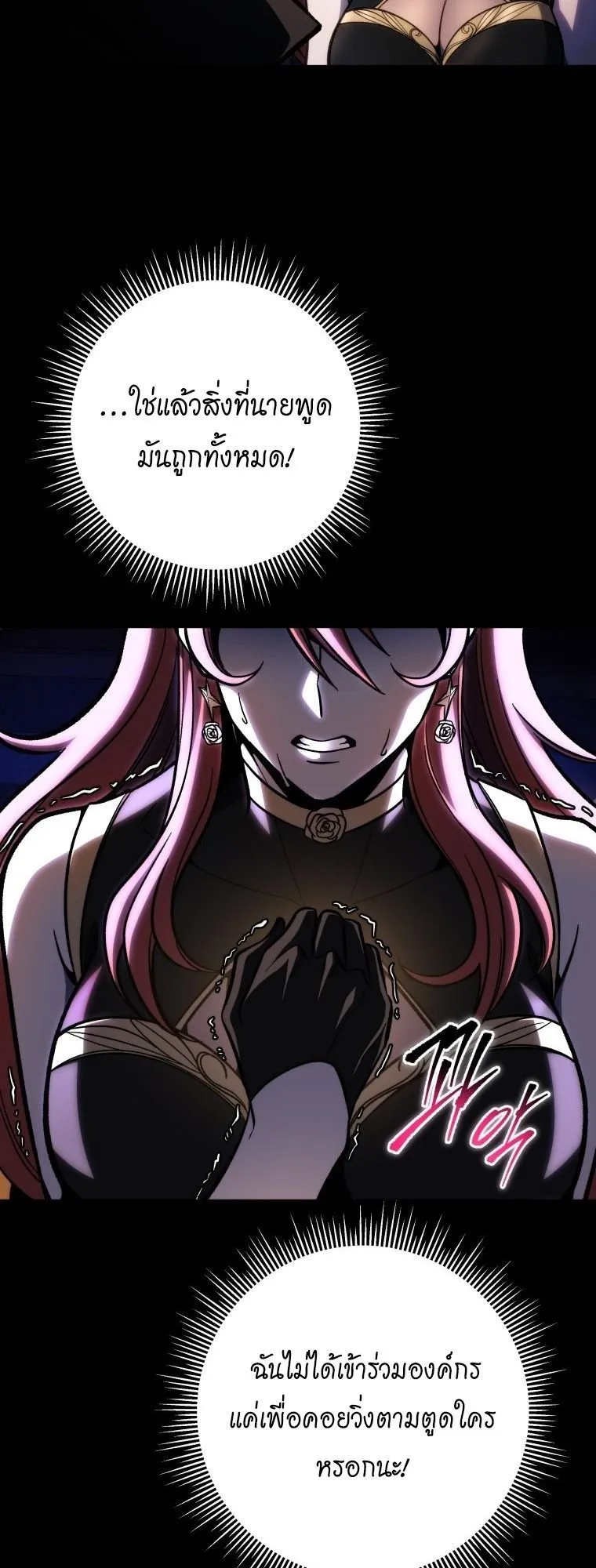 A Dragonslayer’s Peerless Regression ตอนที่ 48 หน้า 56