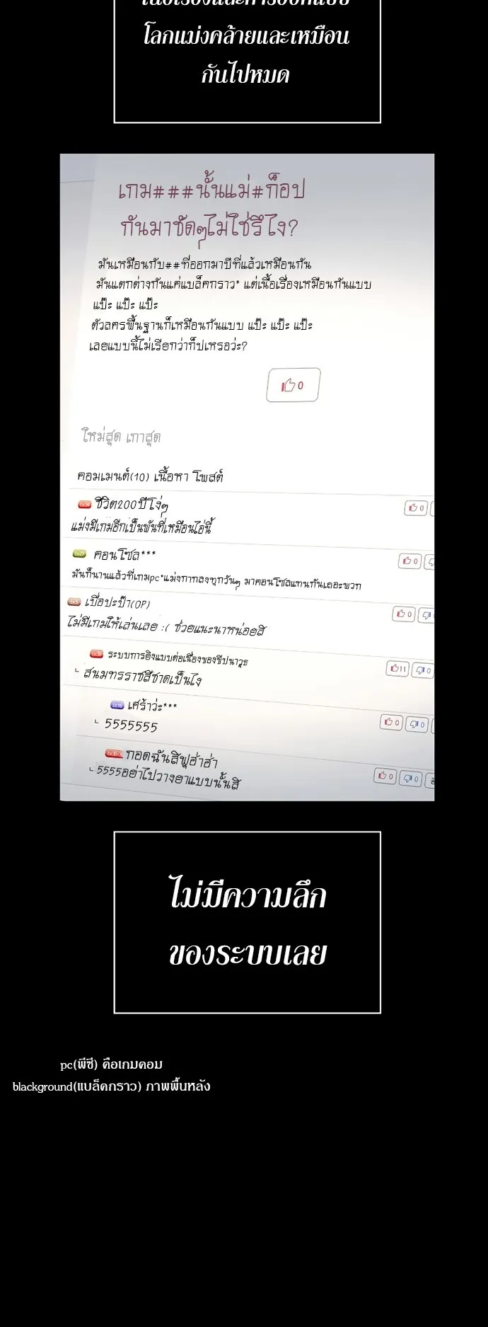 Surviving the Game as a Barbarian ตอนที่ 1 หน้า 8
