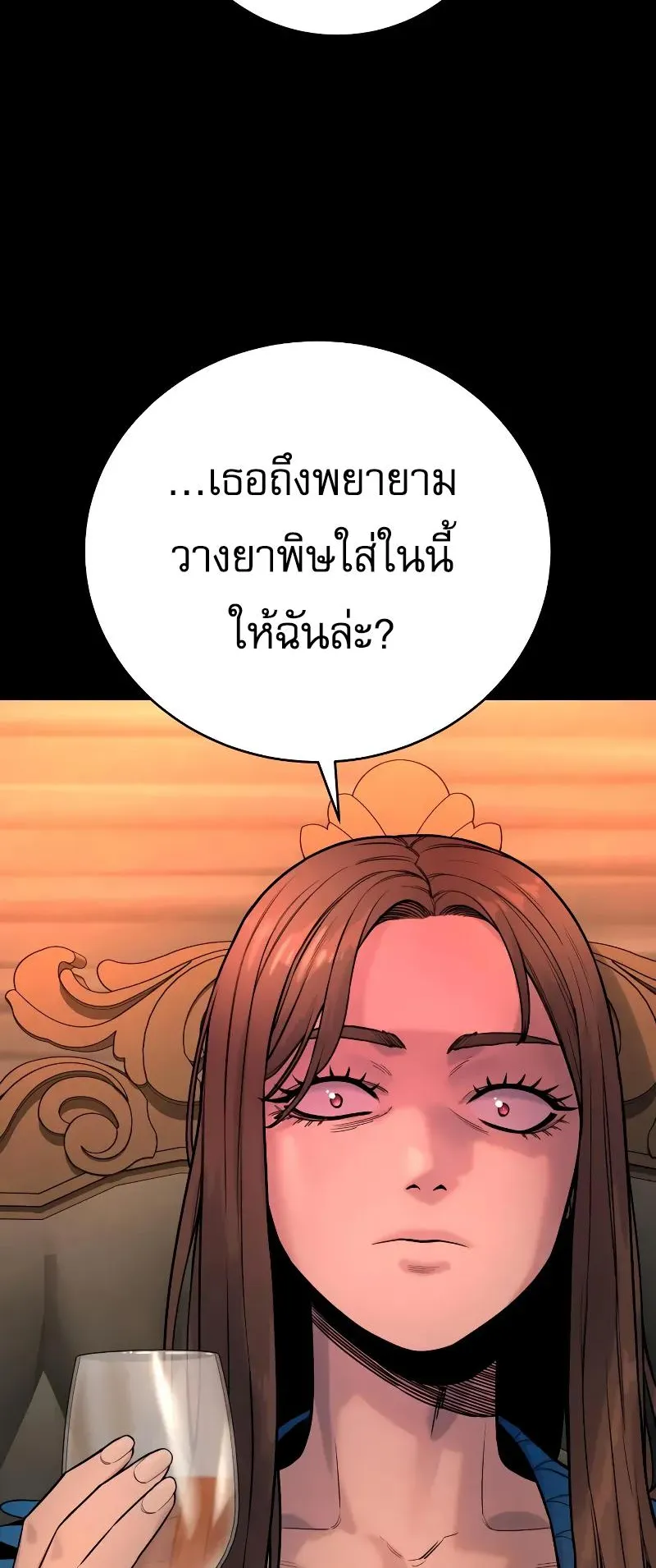 Return of the Bloodthirsty Police ตอนที่ 20 หน้า 42