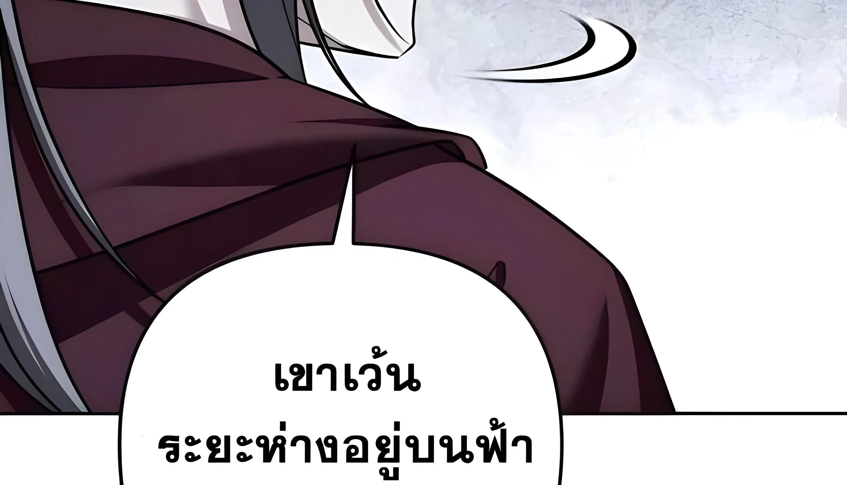 Sovereign of the Infinite Clones ตอนที่ 48 หน้า 237