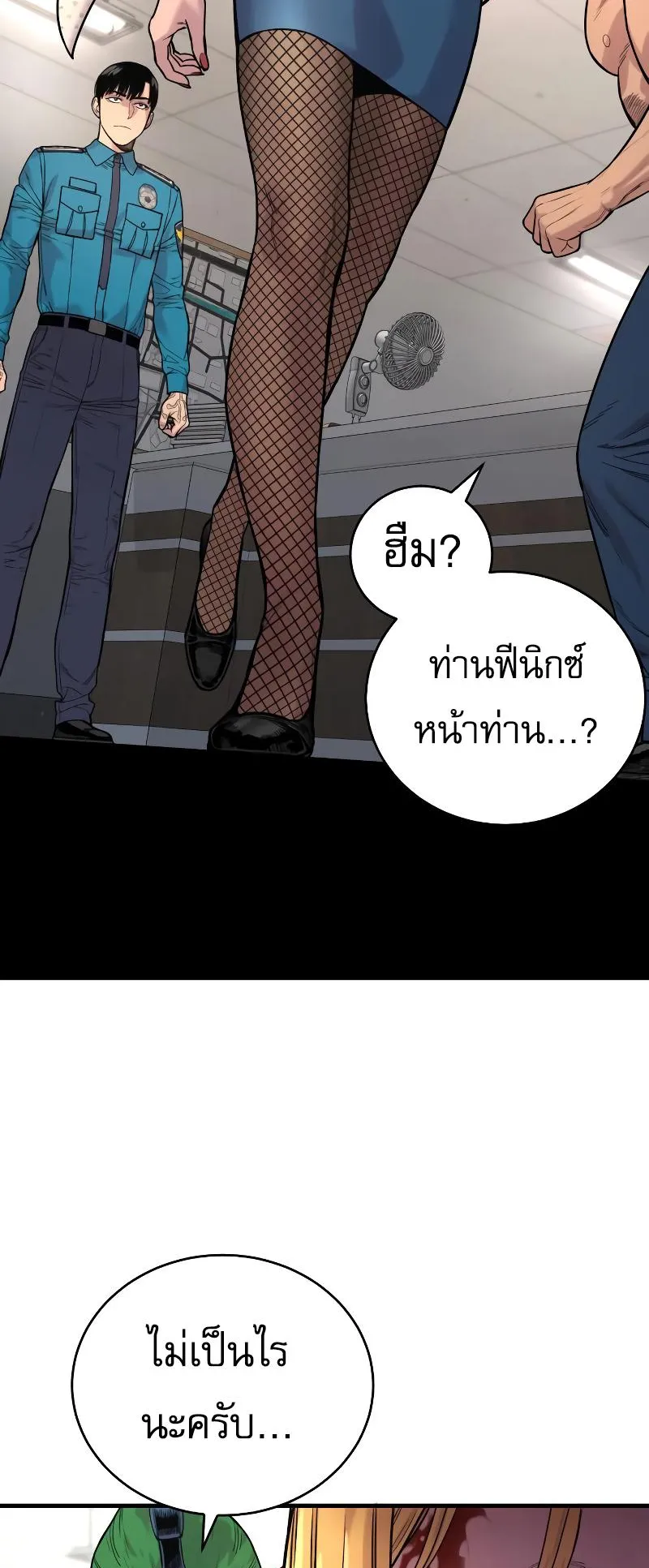 Return of the Bloodthirsty Police ตอนที่ 8 หน้า 82
