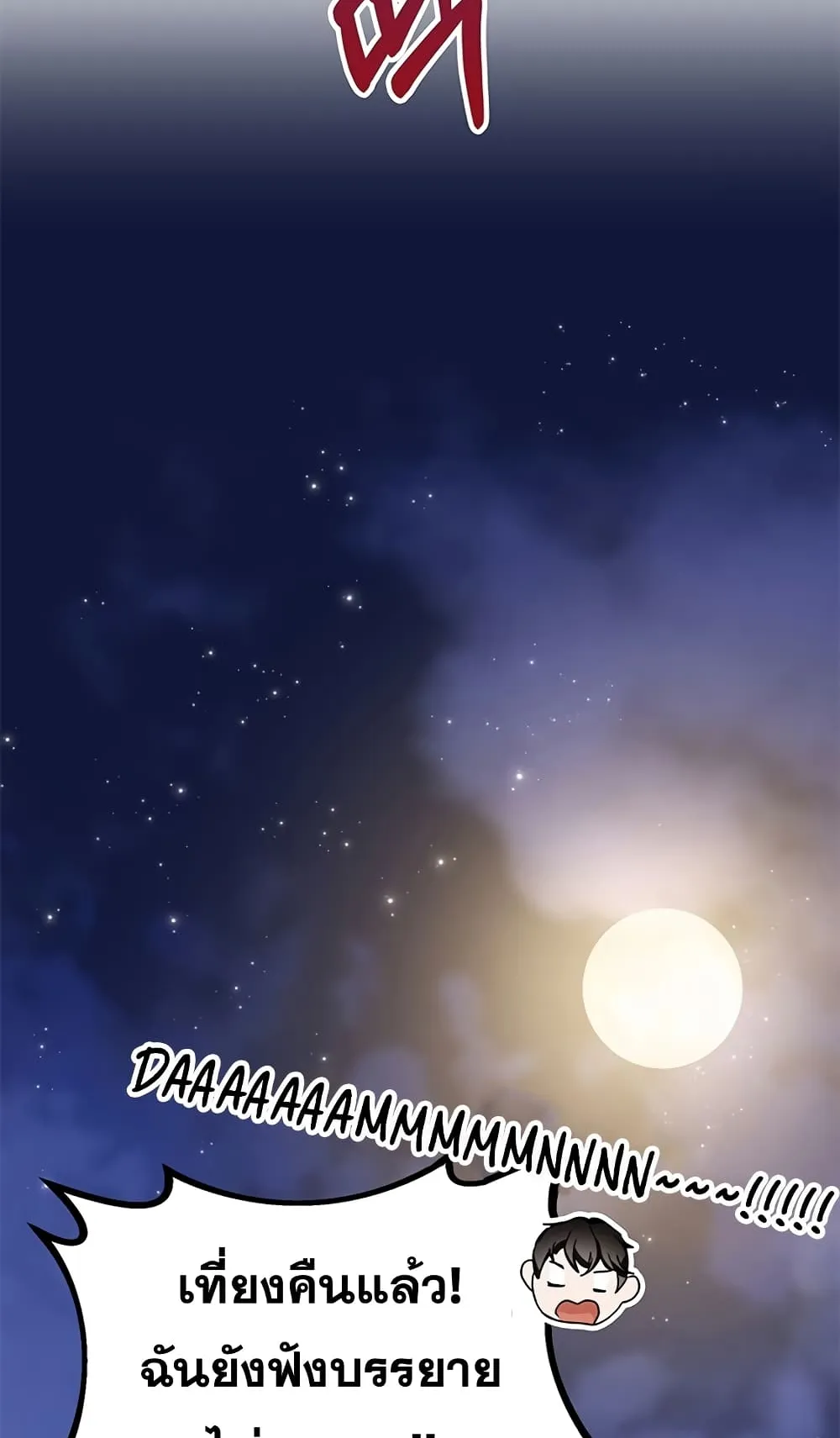 Transcension Academy ตอนที่ 6 หน้า 15